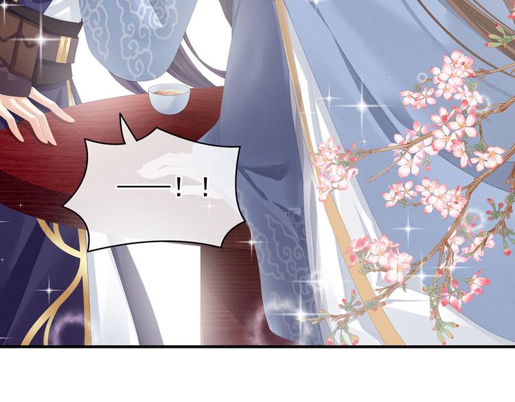 女帝多蓝颜韩漫全集-第90话 表白无删减无遮挡章节图片 