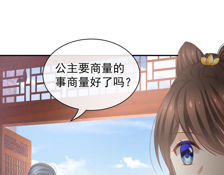 女帝多蓝颜韩漫全集-第90话 表白无删减无遮挡章节图片 