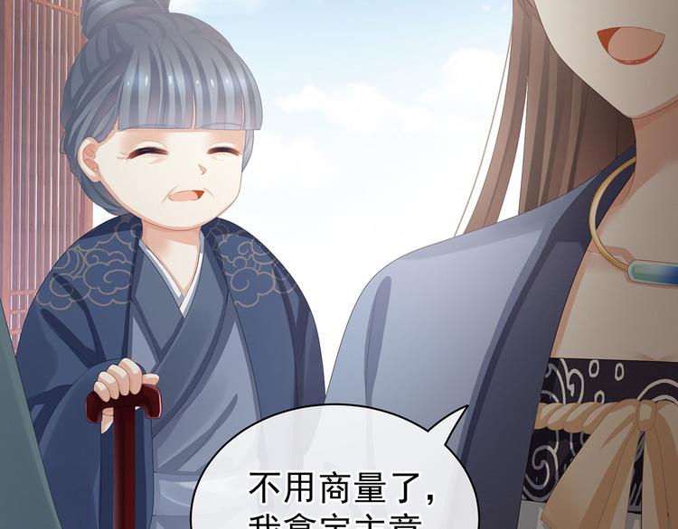 女帝多蓝颜韩漫全集-第90话 表白无删减无遮挡章节图片 