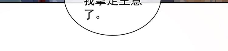 女帝多蓝颜韩漫全集-第90话 表白无删减无遮挡章节图片 