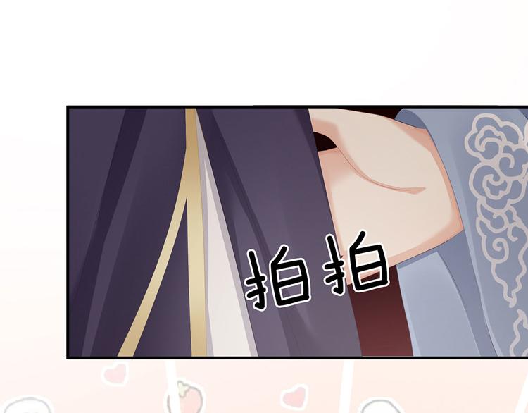 女帝多蓝颜韩漫全集-第90话 表白无删减无遮挡章节图片 