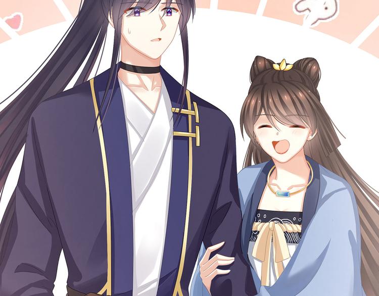 女帝多蓝颜韩漫全集-第90话 表白无删减无遮挡章节图片 