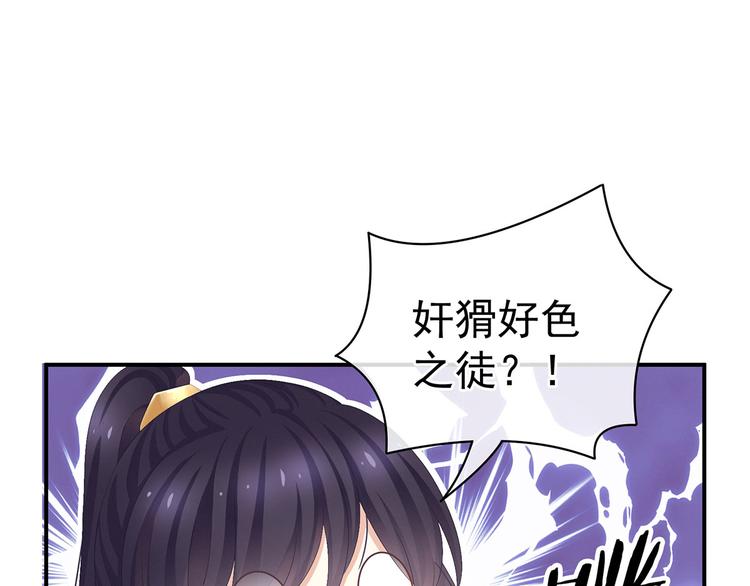 女帝多蓝颜韩漫全集-第90话 表白无删减无遮挡章节图片 
