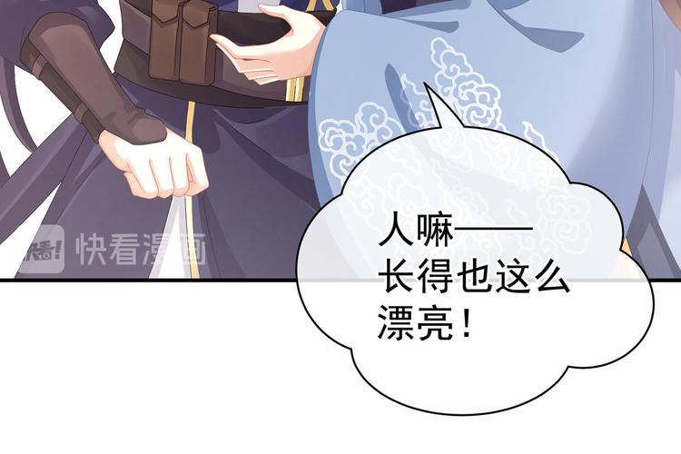 女帝多蓝颜韩漫全集-第90话 表白无删减无遮挡章节图片 
