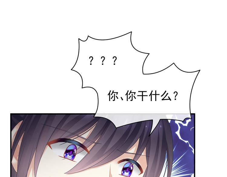 女帝多蓝颜韩漫全集-第90话 表白无删减无遮挡章节图片 