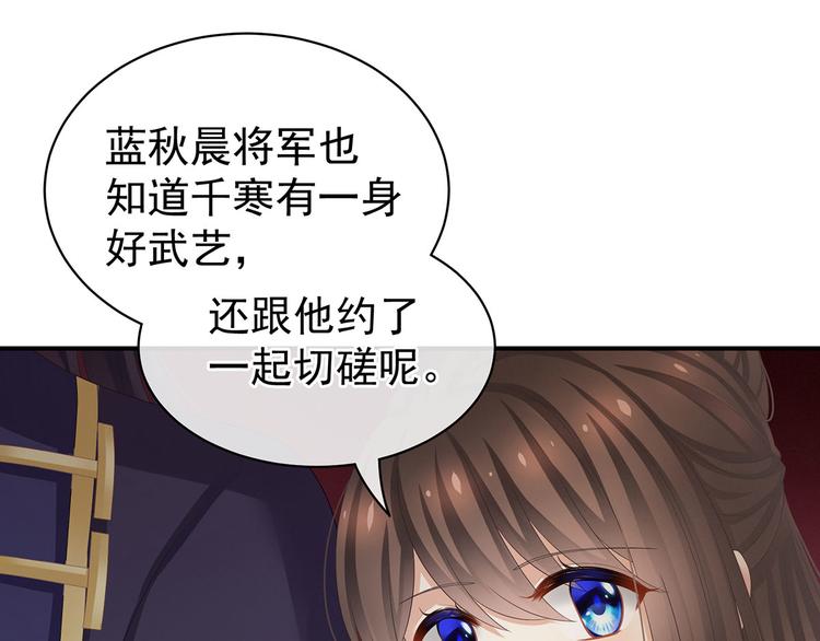 女帝多蓝颜韩漫全集-第90话 表白无删减无遮挡章节图片 
