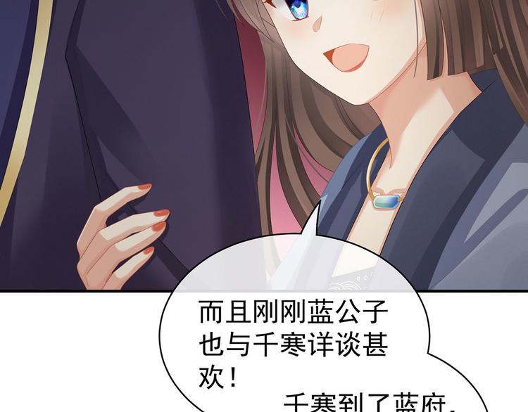 女帝多蓝颜韩漫全集-第90话 表白无删减无遮挡章节图片 