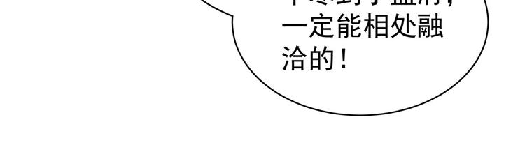 女帝多蓝颜韩漫全集-第90话 表白无删减无遮挡章节图片 