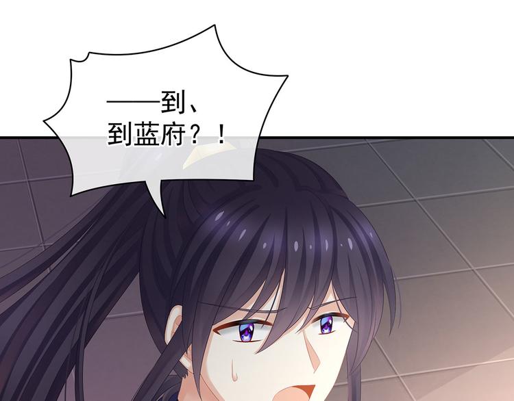 女帝多蓝颜韩漫全集-第90话 表白无删减无遮挡章节图片 