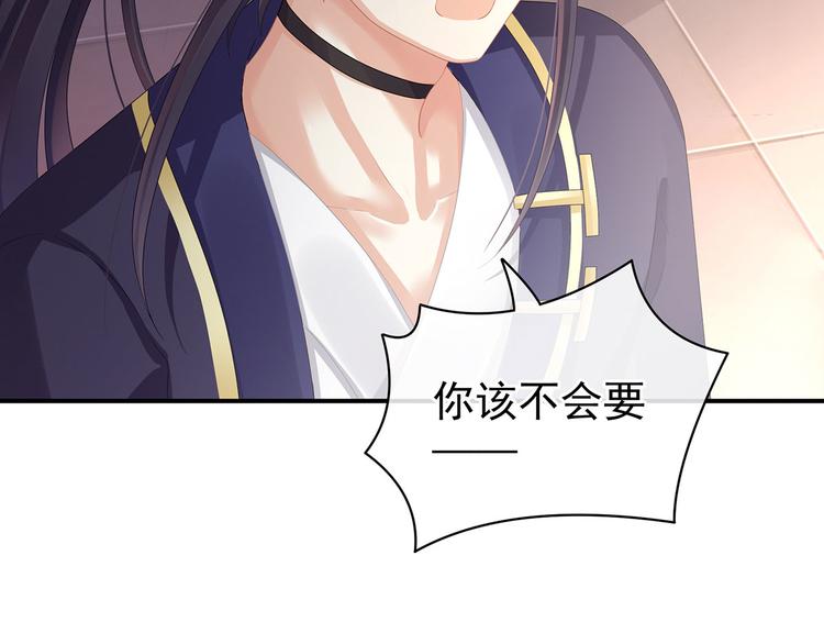 女帝多蓝颜韩漫全集-第90话 表白无删减无遮挡章节图片 