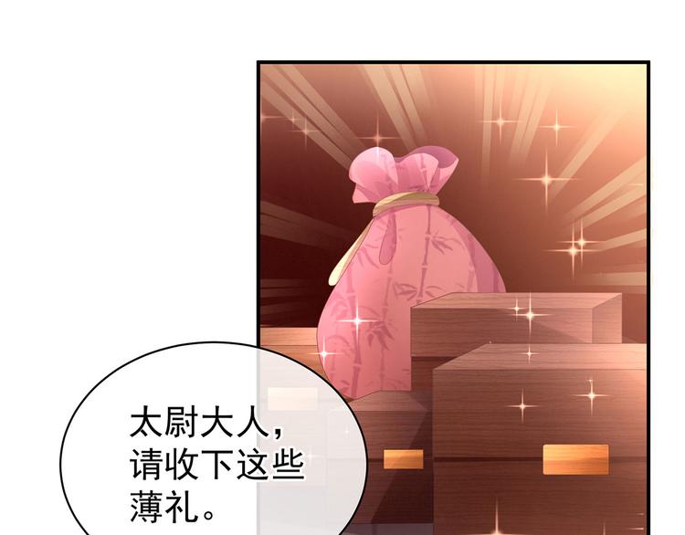 女帝多蓝颜韩漫全集-第90话 表白无删减无遮挡章节图片 