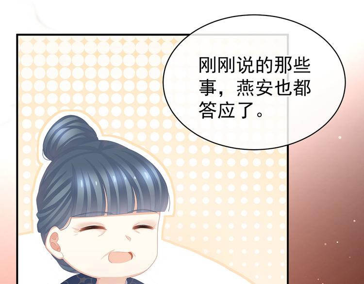女帝多蓝颜韩漫全集-第90话 表白无删减无遮挡章节图片 