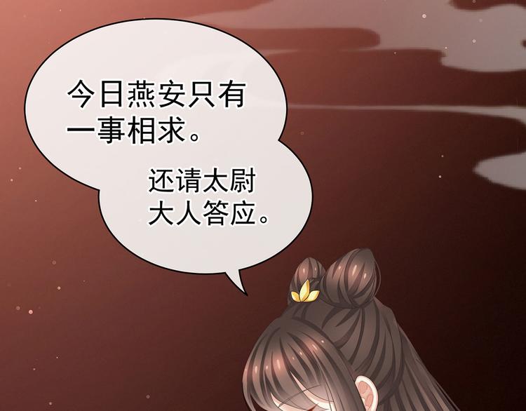 女帝多蓝颜韩漫全集-第90话 表白无删减无遮挡章节图片 