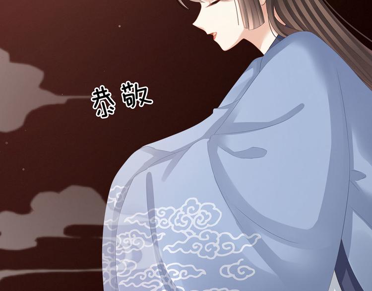 女帝多蓝颜韩漫全集-第90话 表白无删减无遮挡章节图片 