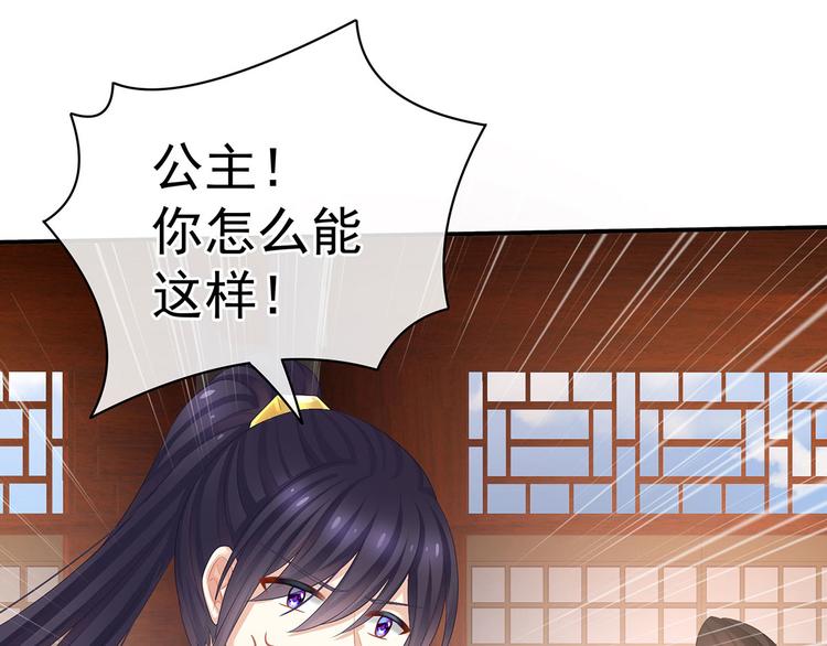 女帝多蓝颜韩漫全集-第90话 表白无删减无遮挡章节图片 