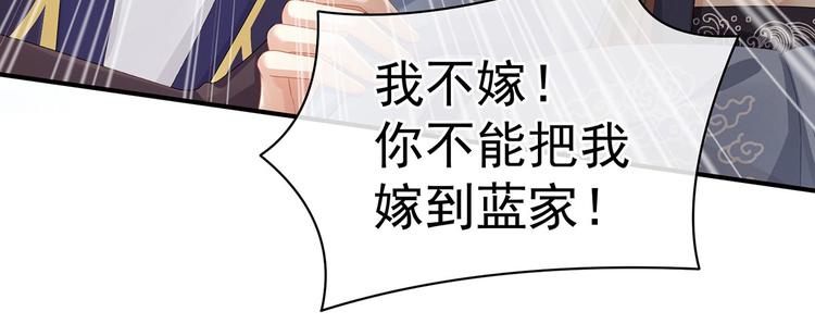 女帝多蓝颜韩漫全集-第90话 表白无删减无遮挡章节图片 