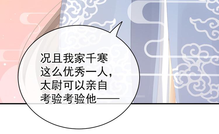 女帝多蓝颜韩漫全集-第91话 让我满意，否则……无删减无遮挡章节图片 