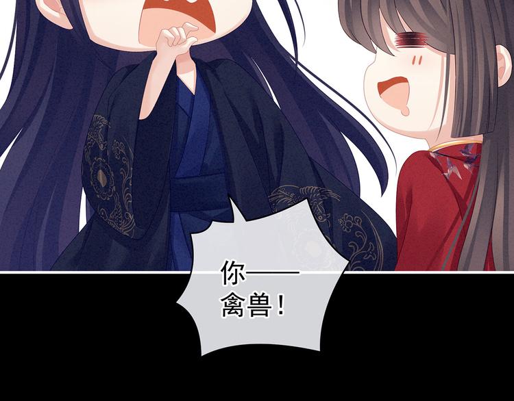 女帝多蓝颜韩漫全集-第91话 让我满意，否则……无删减无遮挡章节图片 