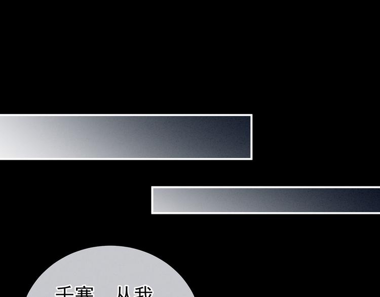 女帝多蓝颜韩漫全集-第91话 让我满意，否则……无删减无遮挡章节图片 