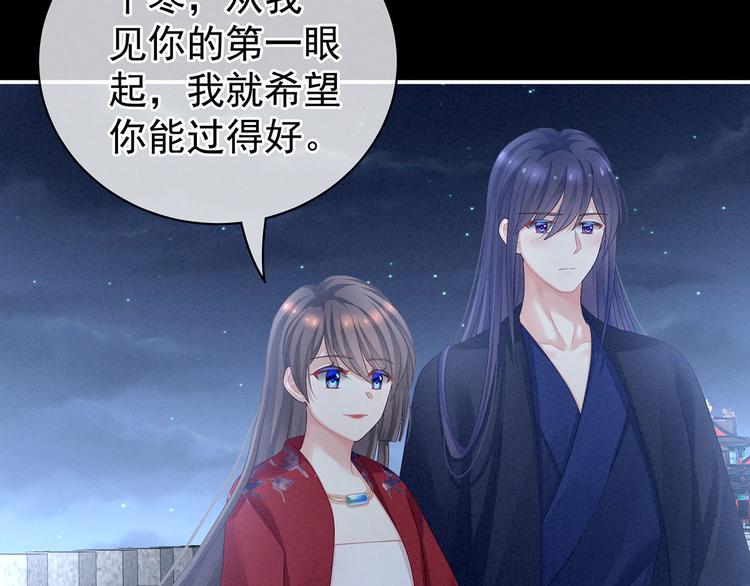 女帝多蓝颜韩漫全集-第91话 让我满意，否则……无删减无遮挡章节图片 
