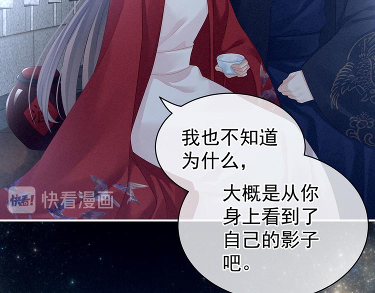 女帝多蓝颜韩漫全集-第91话 让我满意，否则……无删减无遮挡章节图片 