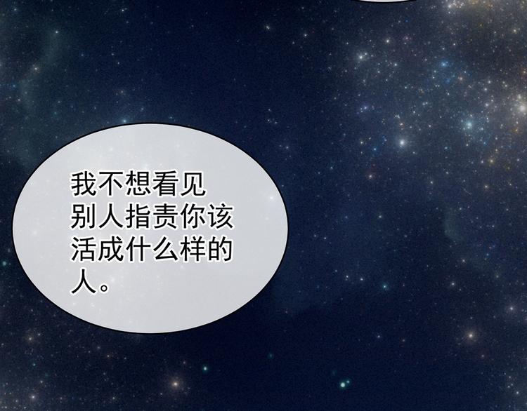 女帝多蓝颜韩漫全集-第91话 让我满意，否则……无删减无遮挡章节图片 
