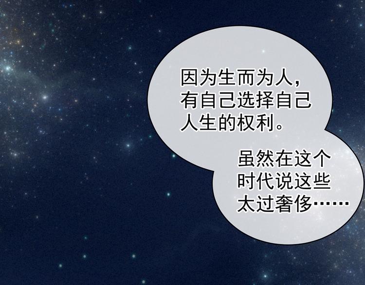 女帝多蓝颜韩漫全集-第91话 让我满意，否则……无删减无遮挡章节图片 