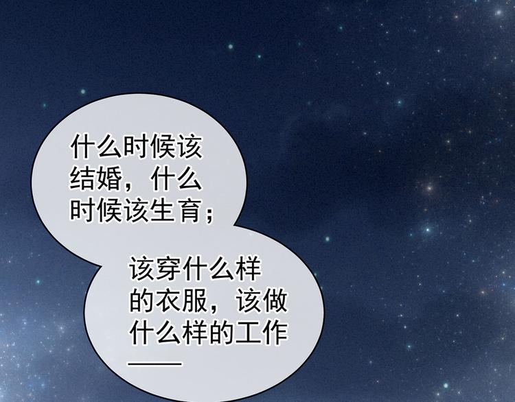 女帝多蓝颜韩漫全集-第91话 让我满意，否则……无删减无遮挡章节图片 