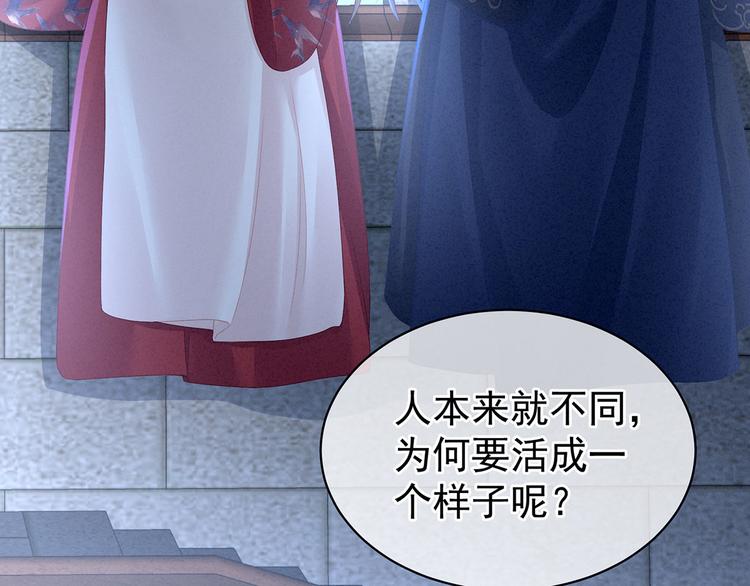 女帝多蓝颜韩漫全集-第91话 让我满意，否则……无删减无遮挡章节图片 