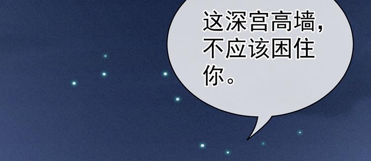 女帝多蓝颜韩漫全集-第91话 让我满意，否则……无删减无遮挡章节图片 