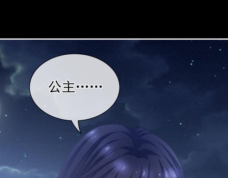 女帝多蓝颜韩漫全集-第91话 让我满意，否则……无删减无遮挡章节图片 
