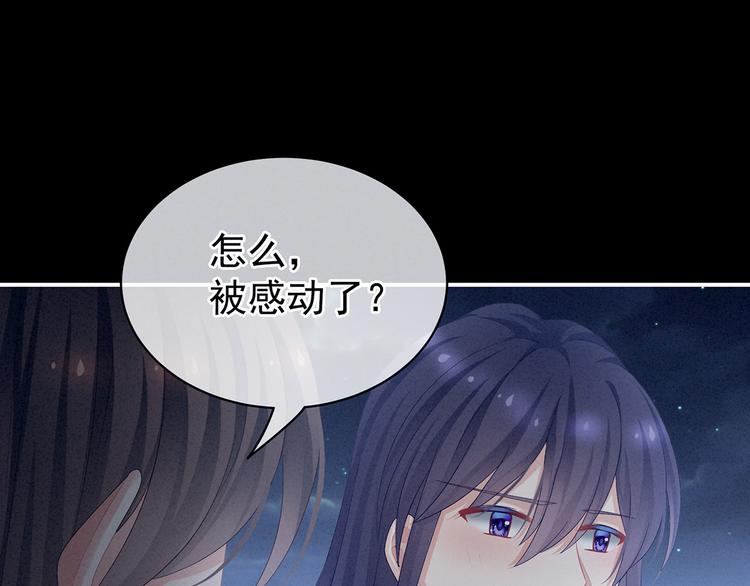 女帝多蓝颜韩漫全集-第91话 让我满意，否则……无删减无遮挡章节图片 
