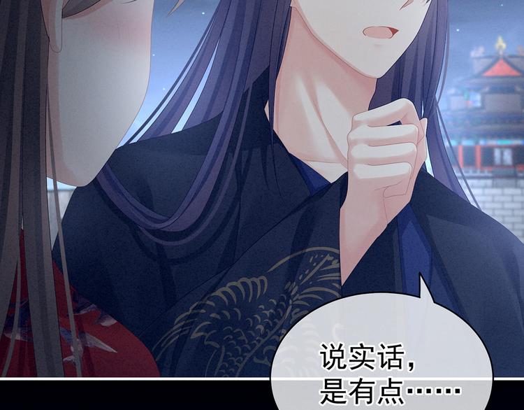 女帝多蓝颜韩漫全集-第91话 让我满意，否则……无删减无遮挡章节图片 
