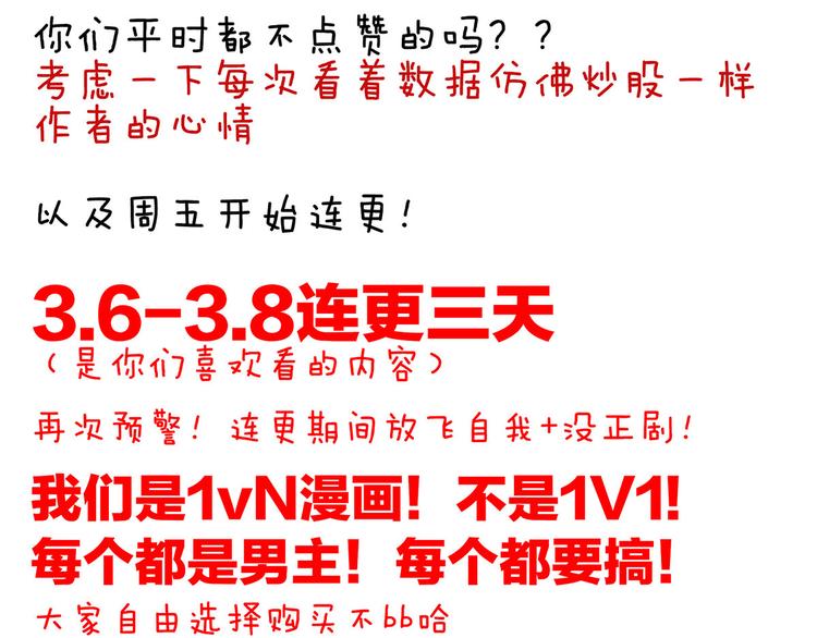 女帝多蓝颜韩漫全集-第91话 让我满意，否则……无删减无遮挡章节图片 