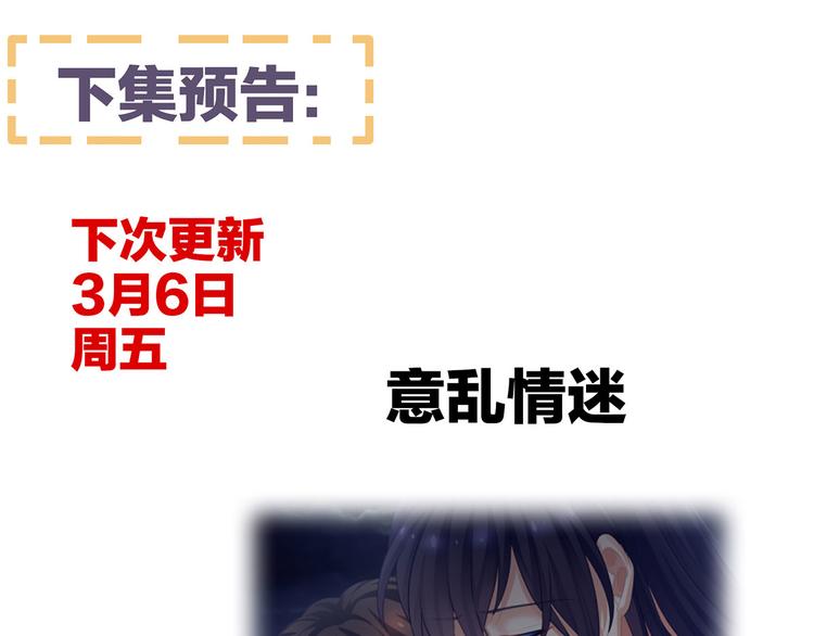 女帝多蓝颜韩漫全集-第91话 让我满意，否则……无删减无遮挡章节图片 