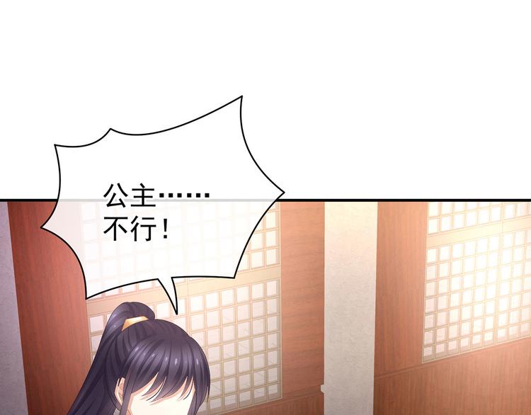女帝多蓝颜韩漫全集-第91话 让我满意，否则……无删减无遮挡章节图片 