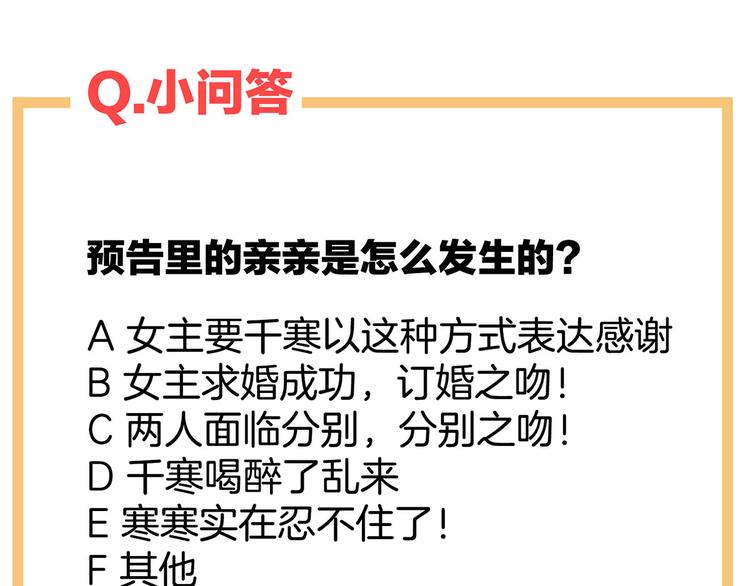 女帝多蓝颜韩漫全集-第91话 让我满意，否则……无删减无遮挡章节图片 