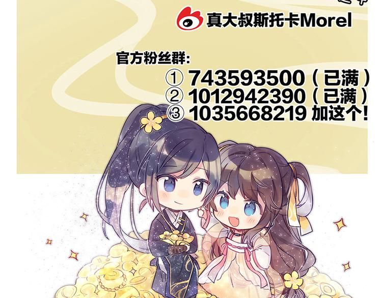 女帝多蓝颜韩漫全集-第91话 让我满意，否则……无删减无遮挡章节图片 