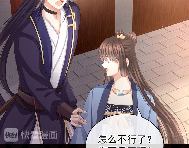 女帝多蓝颜韩漫全集-第91话 让我满意，否则……无删减无遮挡章节图片 