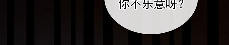 女帝多蓝颜韩漫全集-第91话 让我满意，否则……无删减无遮挡章节图片 