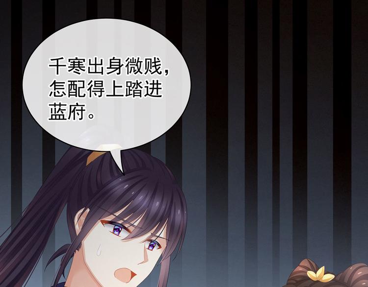 女帝多蓝颜韩漫全集-第91话 让我满意，否则……无删减无遮挡章节图片 