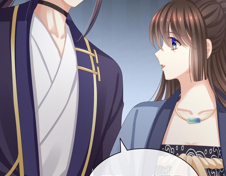 女帝多蓝颜韩漫全集-第91话 让我满意，否则……无删减无遮挡章节图片 