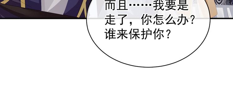 女帝多蓝颜韩漫全集-第91话 让我满意，否则……无删减无遮挡章节图片 