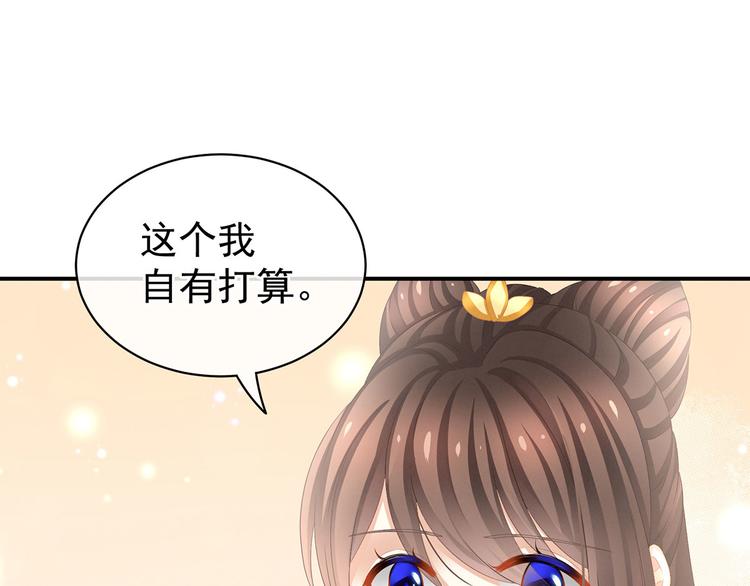 女帝多蓝颜韩漫全集-第91话 让我满意，否则……无删减无遮挡章节图片 