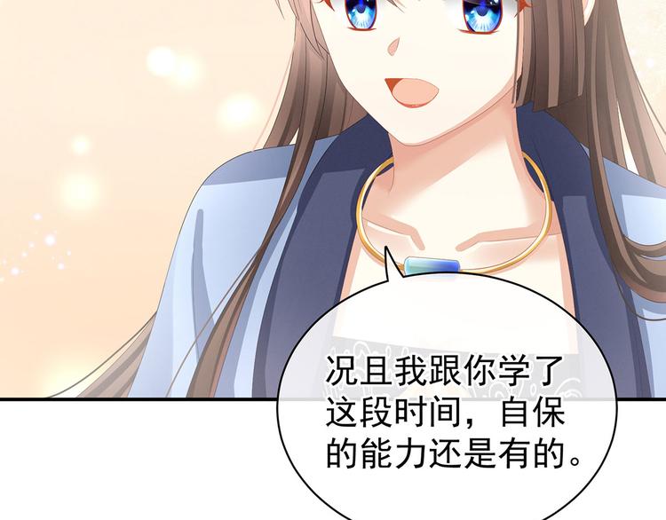 女帝多蓝颜韩漫全集-第91话 让我满意，否则……无删减无遮挡章节图片 