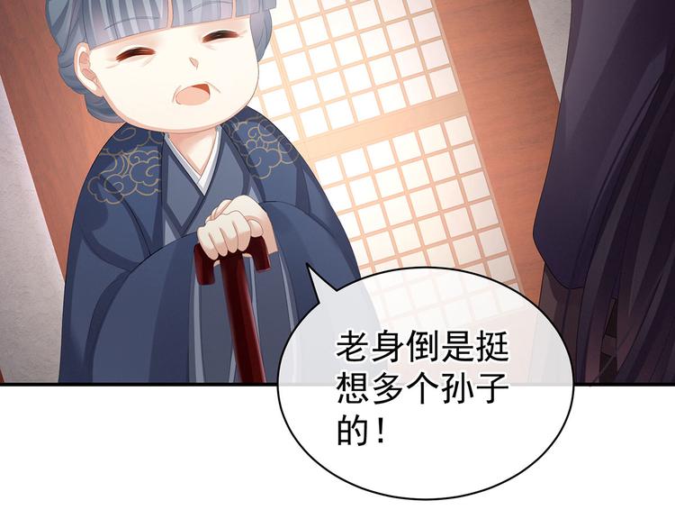 女帝多蓝颜韩漫全集-第91话 让我满意，否则……无删减无遮挡章节图片 