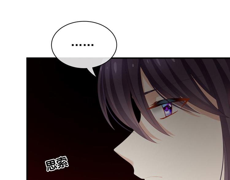 女帝多蓝颜韩漫全集-第91话 让我满意，否则……无删减无遮挡章节图片 