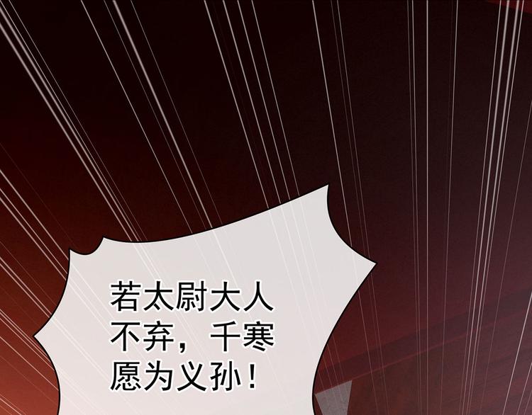 女帝多蓝颜韩漫全集-第91话 让我满意，否则……无删减无遮挡章节图片 