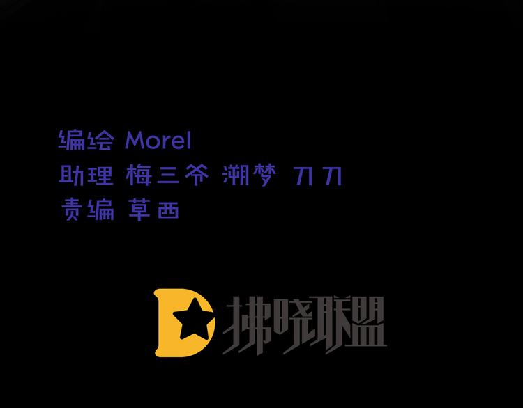 女帝多蓝颜韩漫全集-第91话 让我满意，否则……无删减无遮挡章节图片 