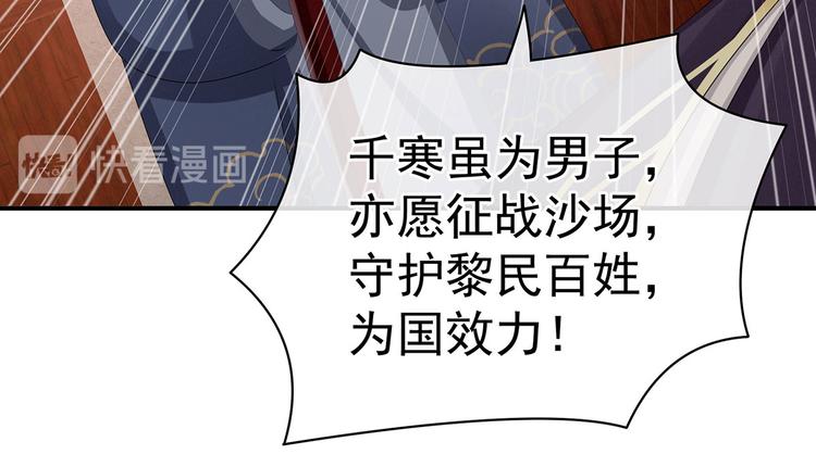 女帝多蓝颜韩漫全集-第91话 让我满意，否则……无删减无遮挡章节图片 